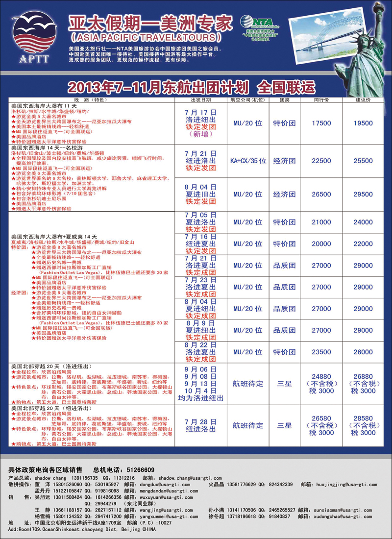 彩9495亚太假期 2G美洲线路
