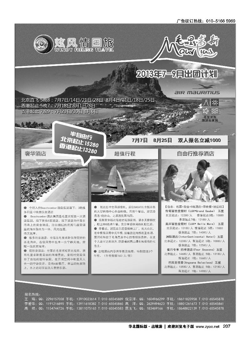 207208炫风情假期1