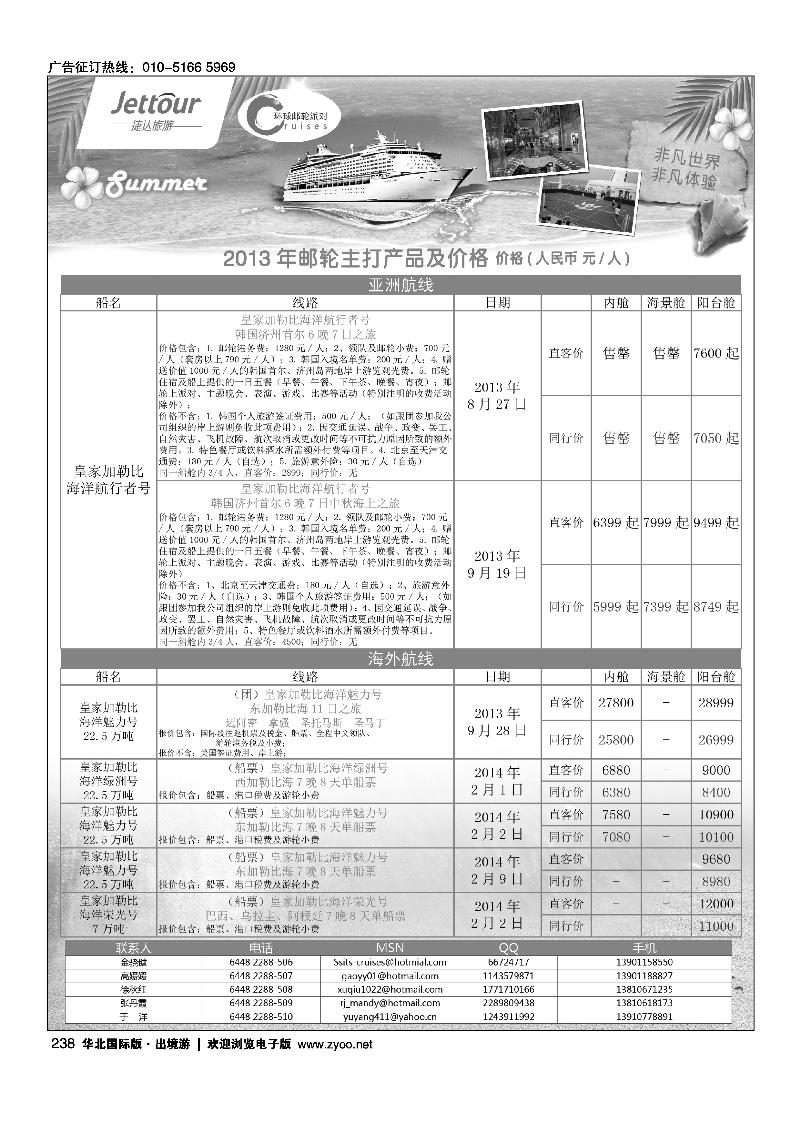 233251捷达假期6