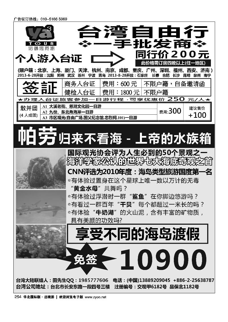 254帕劳海岛专 线、专业一手地接－哈噜啦假期