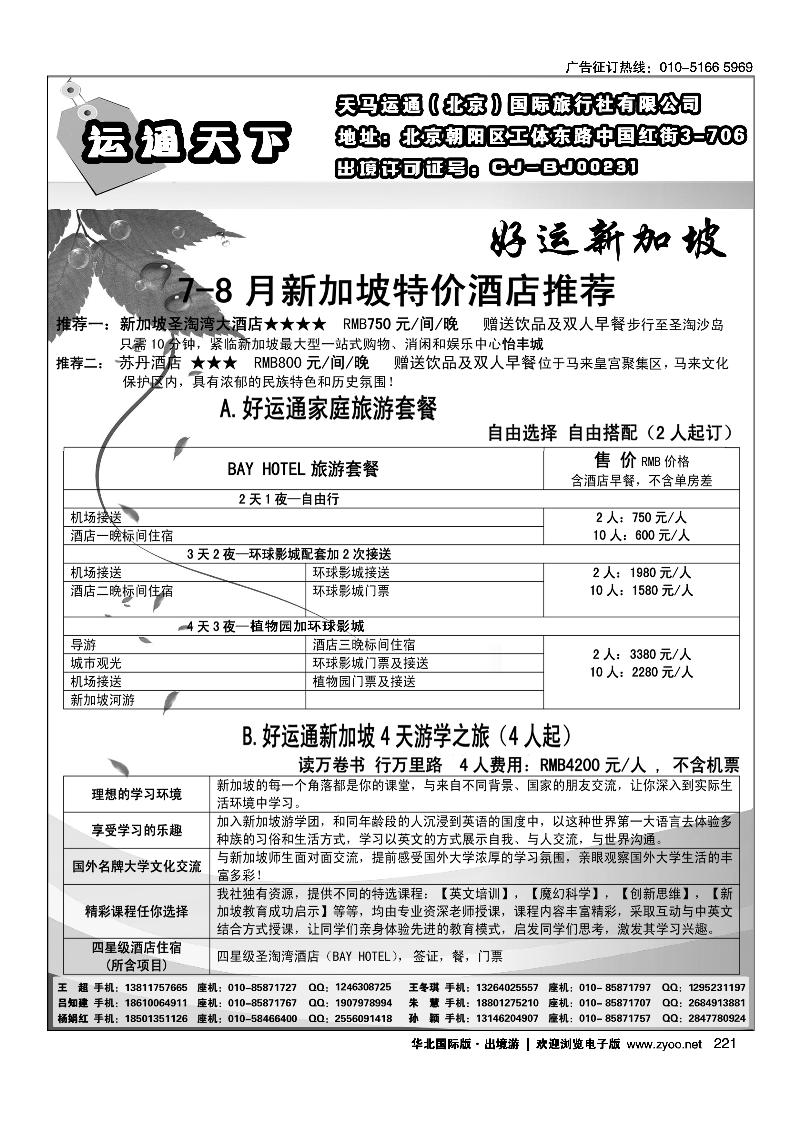 222印度柬埔寨计划