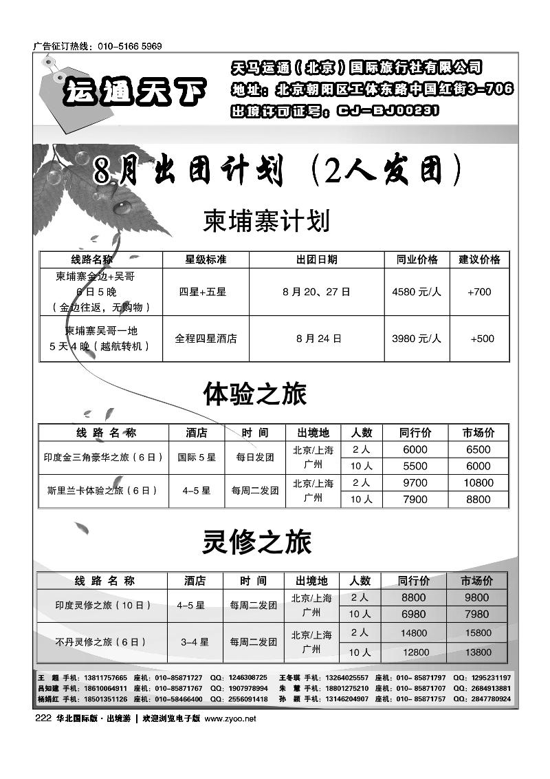 223特办北半球签证