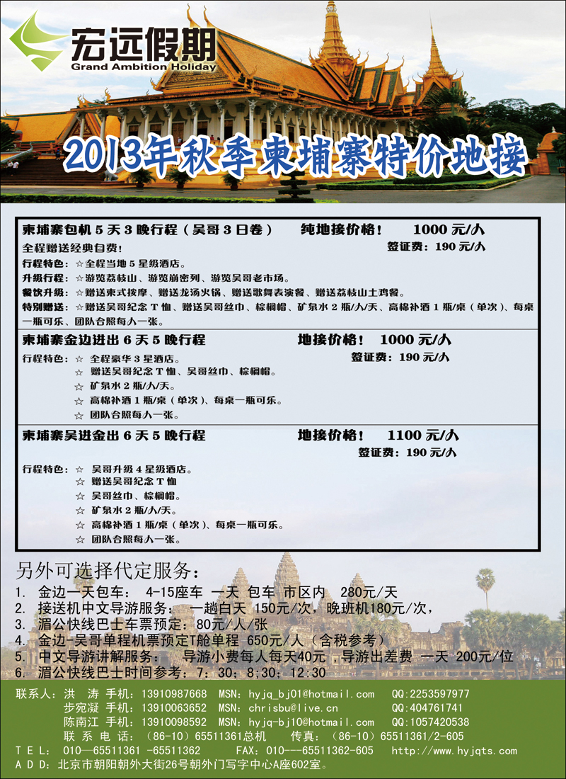 彩49宏远假期  东南亚、港澳、海岛线路