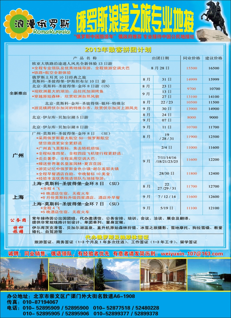 彩91浪漫俄罗斯1