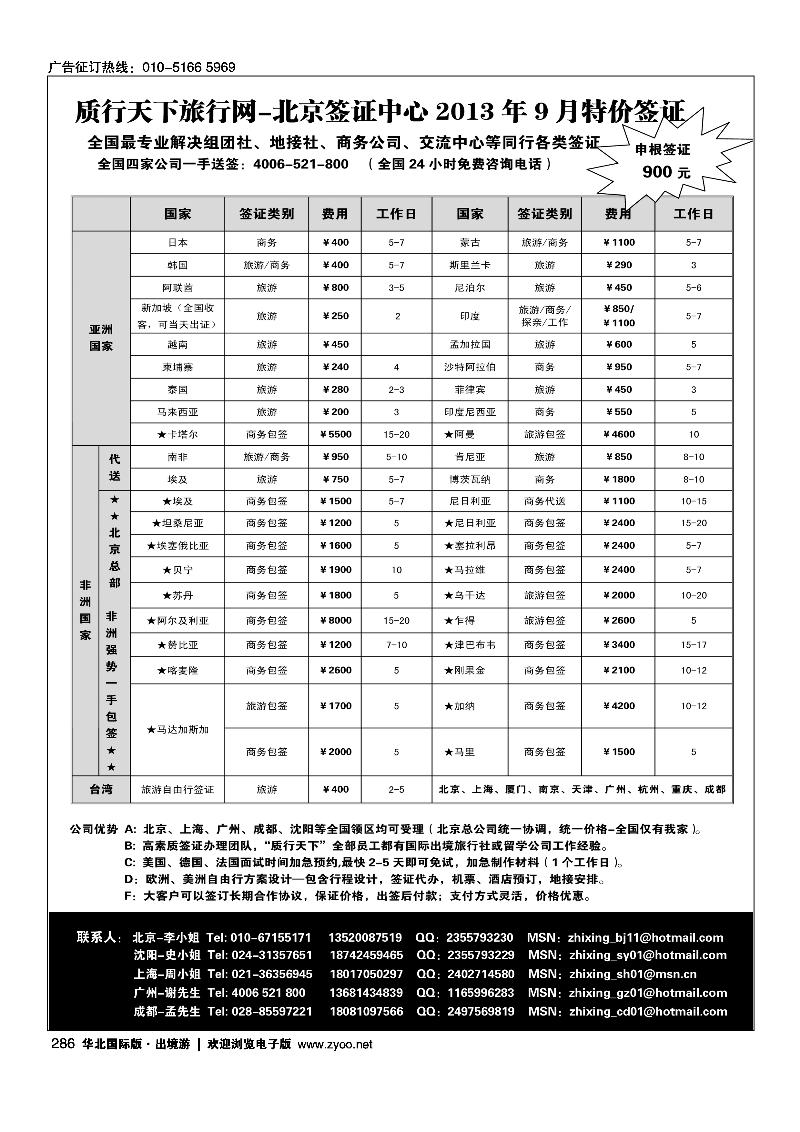 286287质行天下1