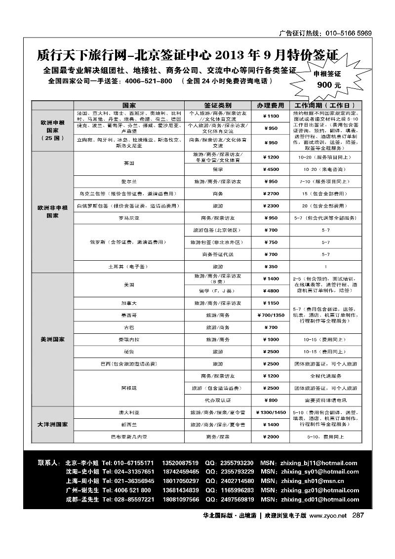286287质行天下2