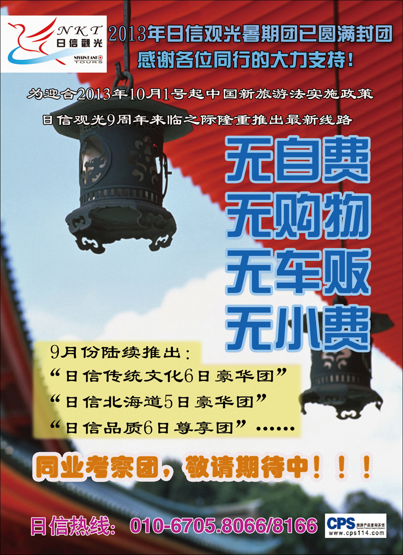 彩100日信观光