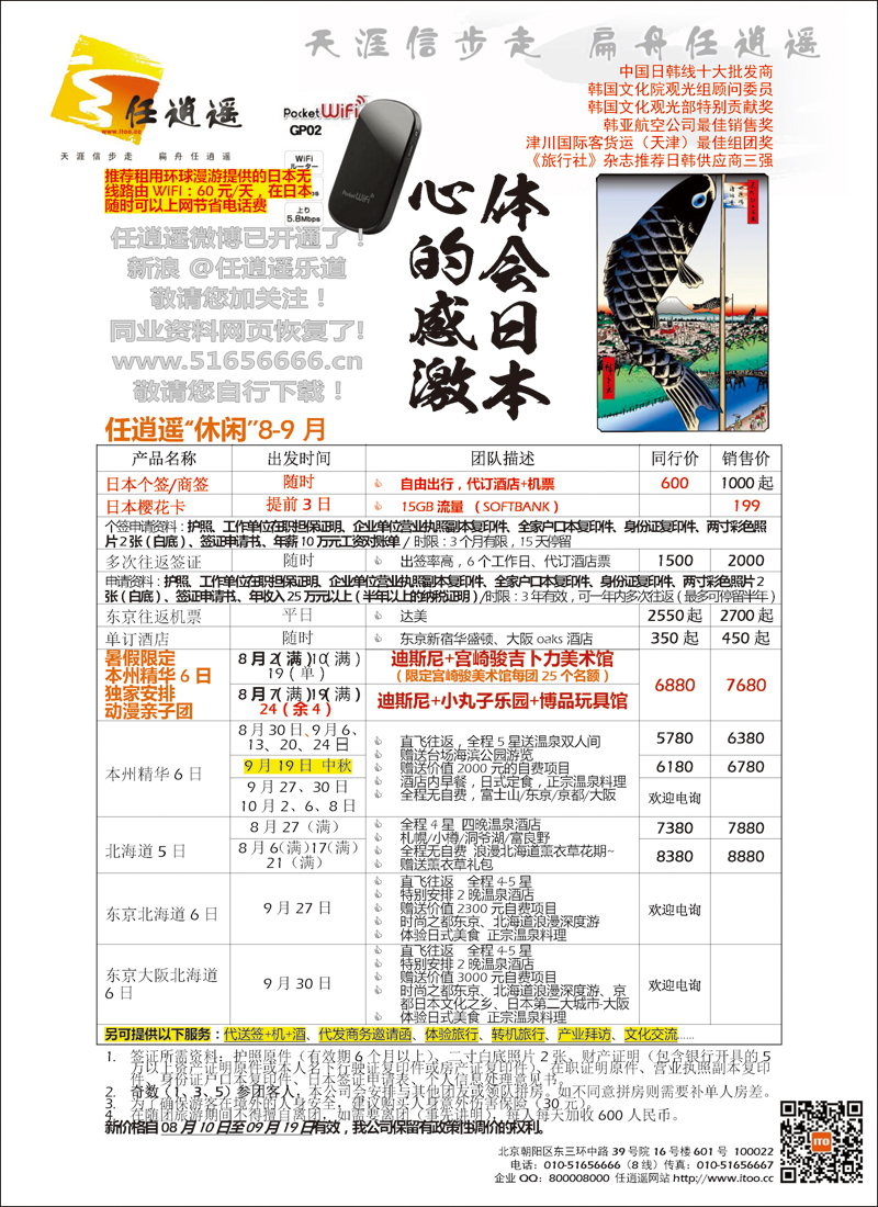 彩7071任逍遥日本