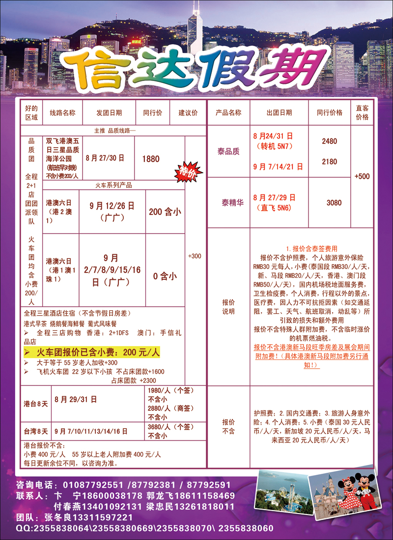 彩96信达假期