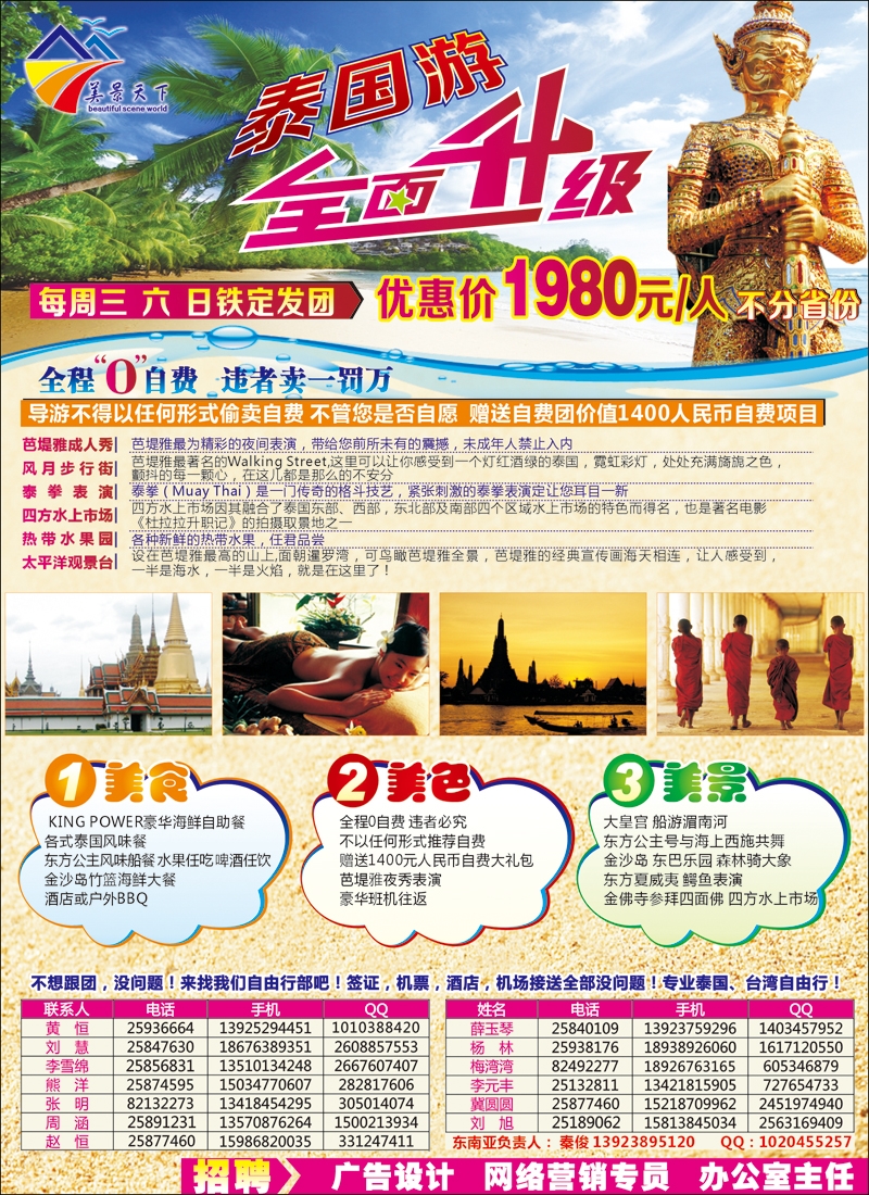 彩114美景天下-台湾自由行台湾线路
