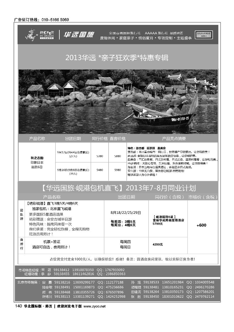 141外蒙古地接
