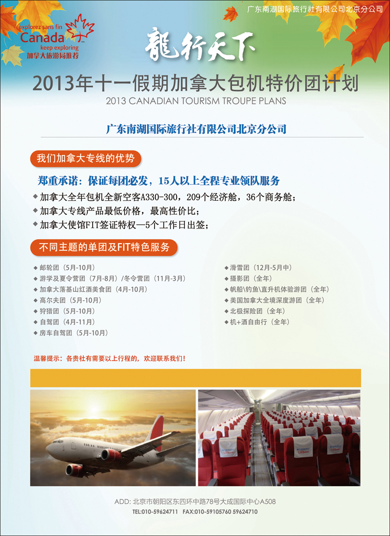 彩8485南湖国旅-01