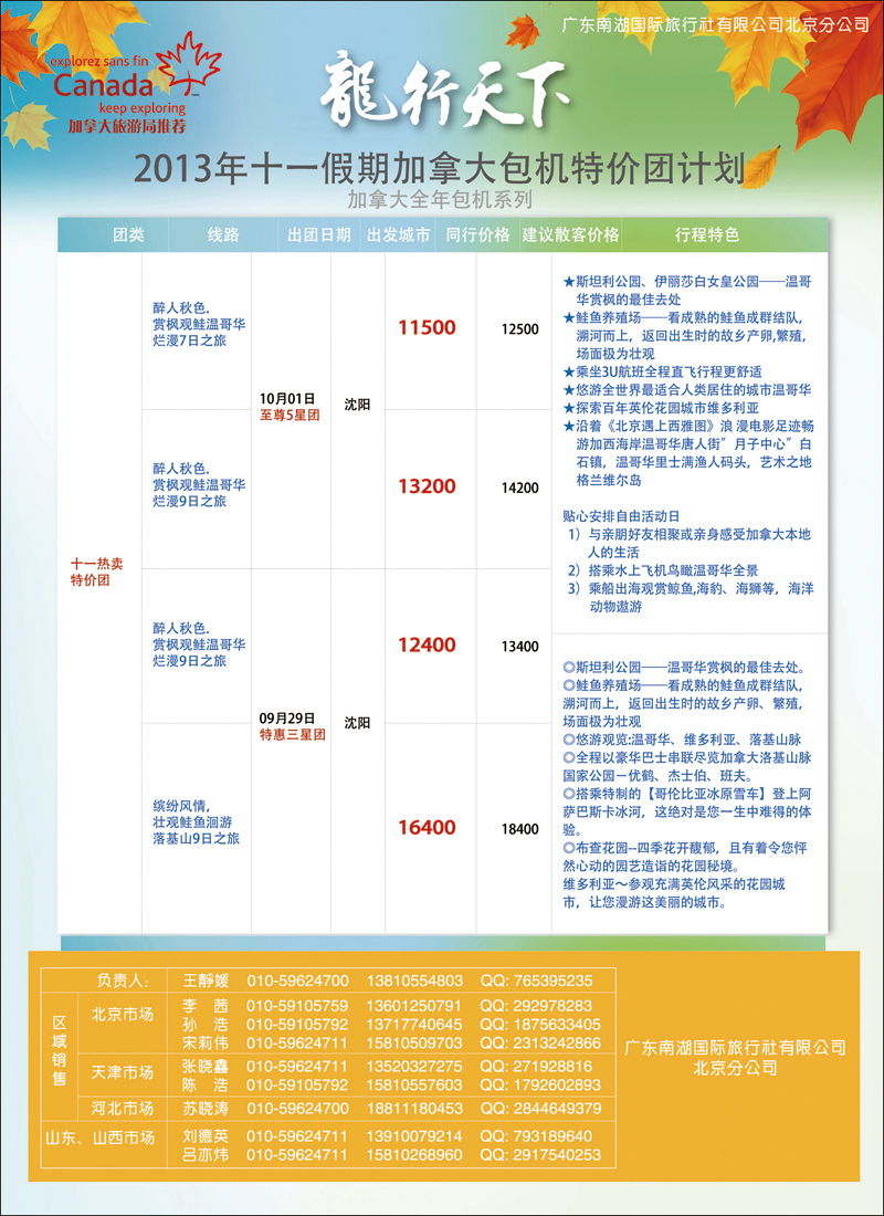 彩8485南湖国旅-02