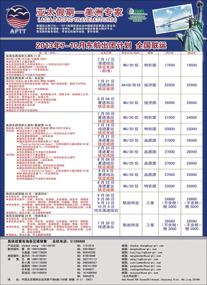 彩8283美国亚太假期2