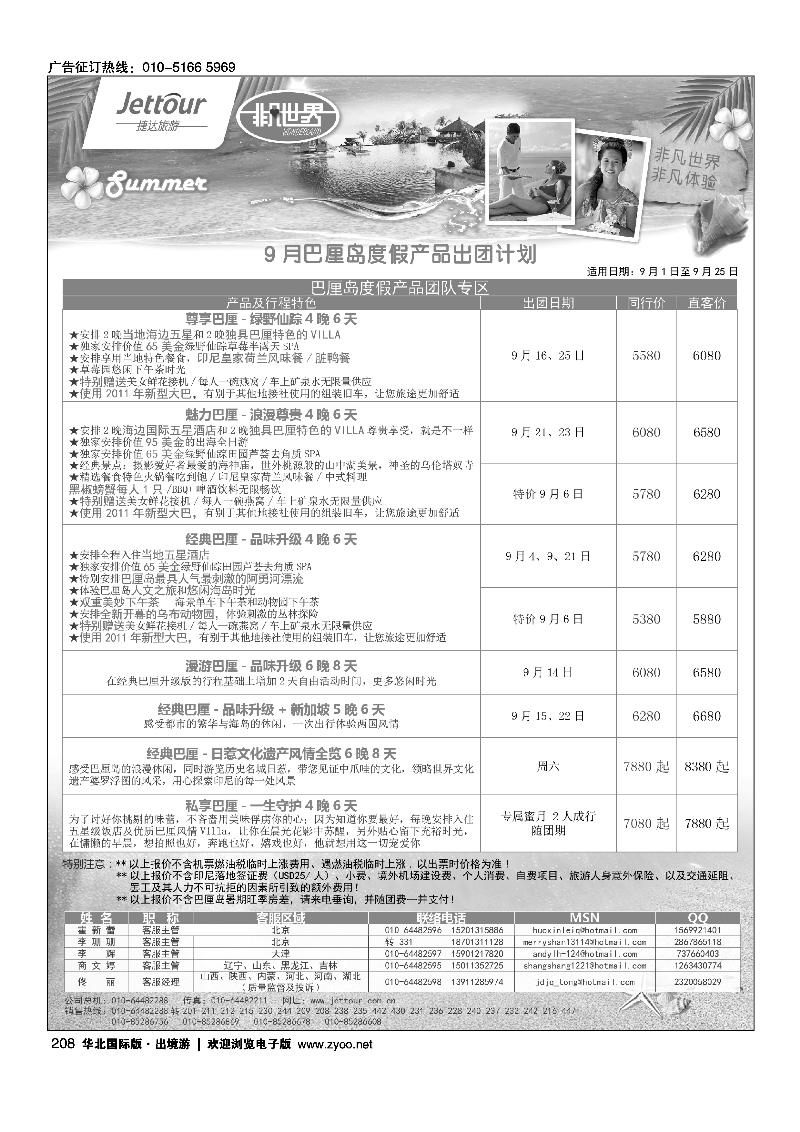 207225捷达假期2