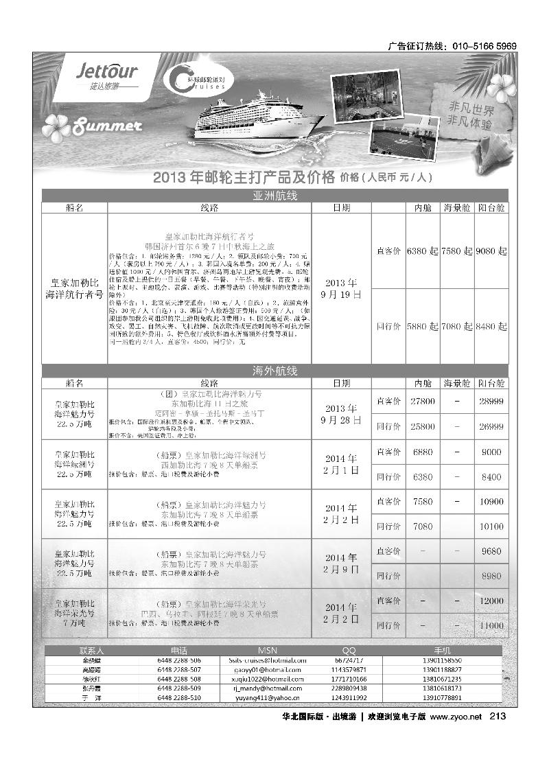 207225捷达假期7