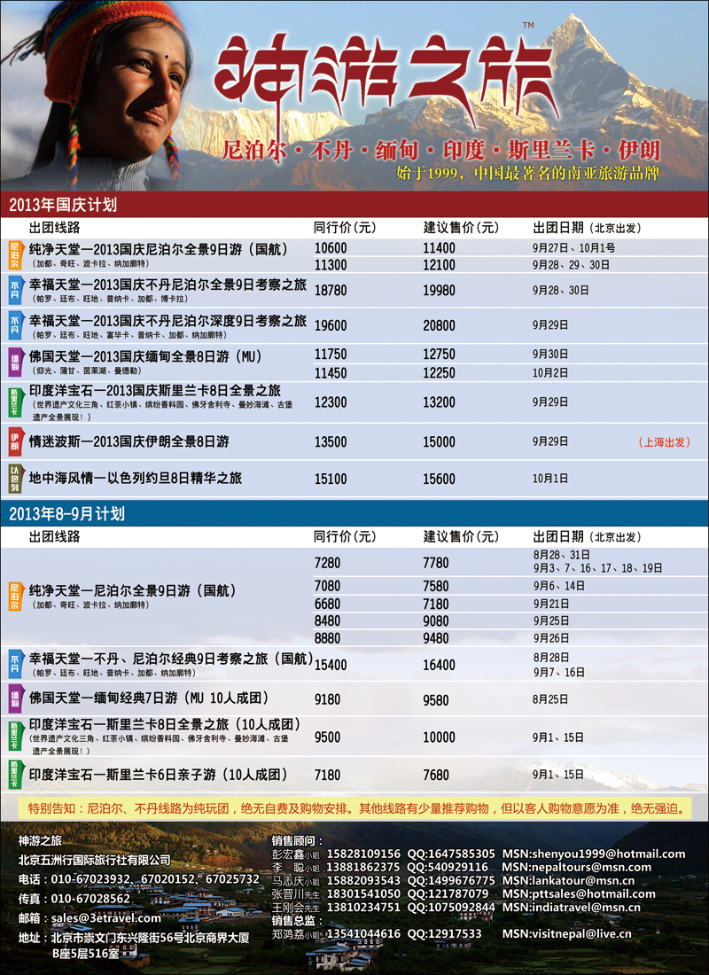 彩1418五洲行-南亚5