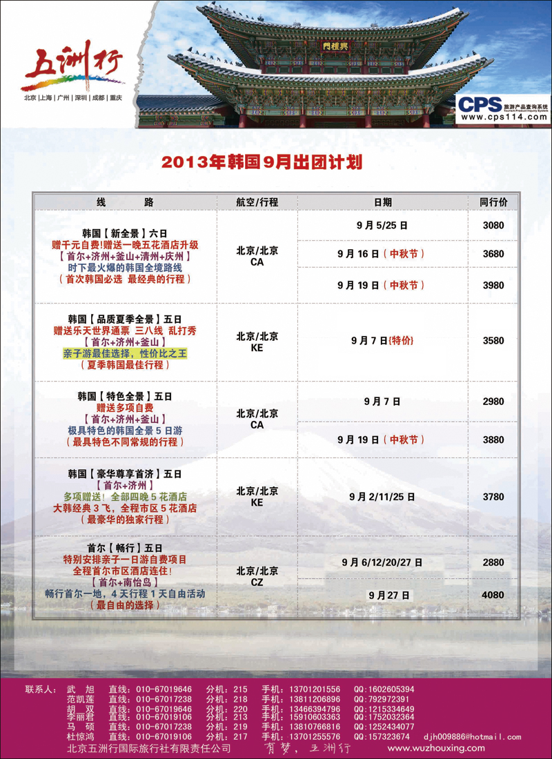 彩1418五洲行3