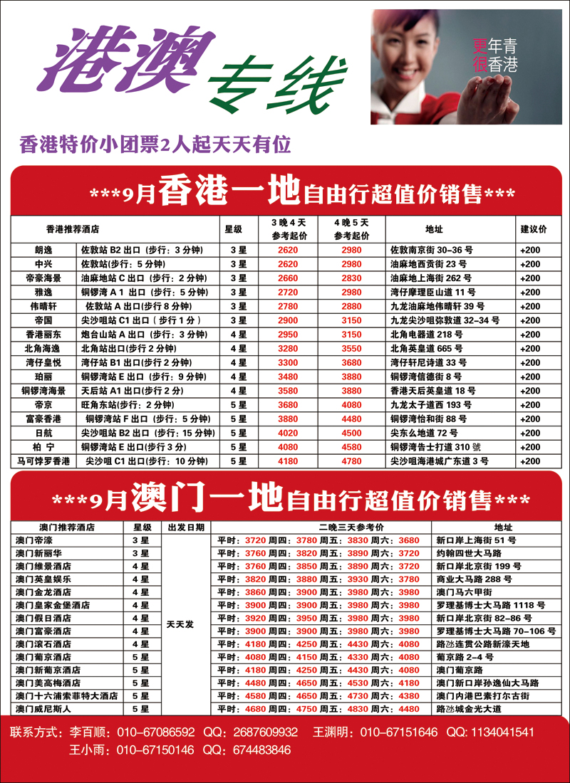 彩89健康之旅2