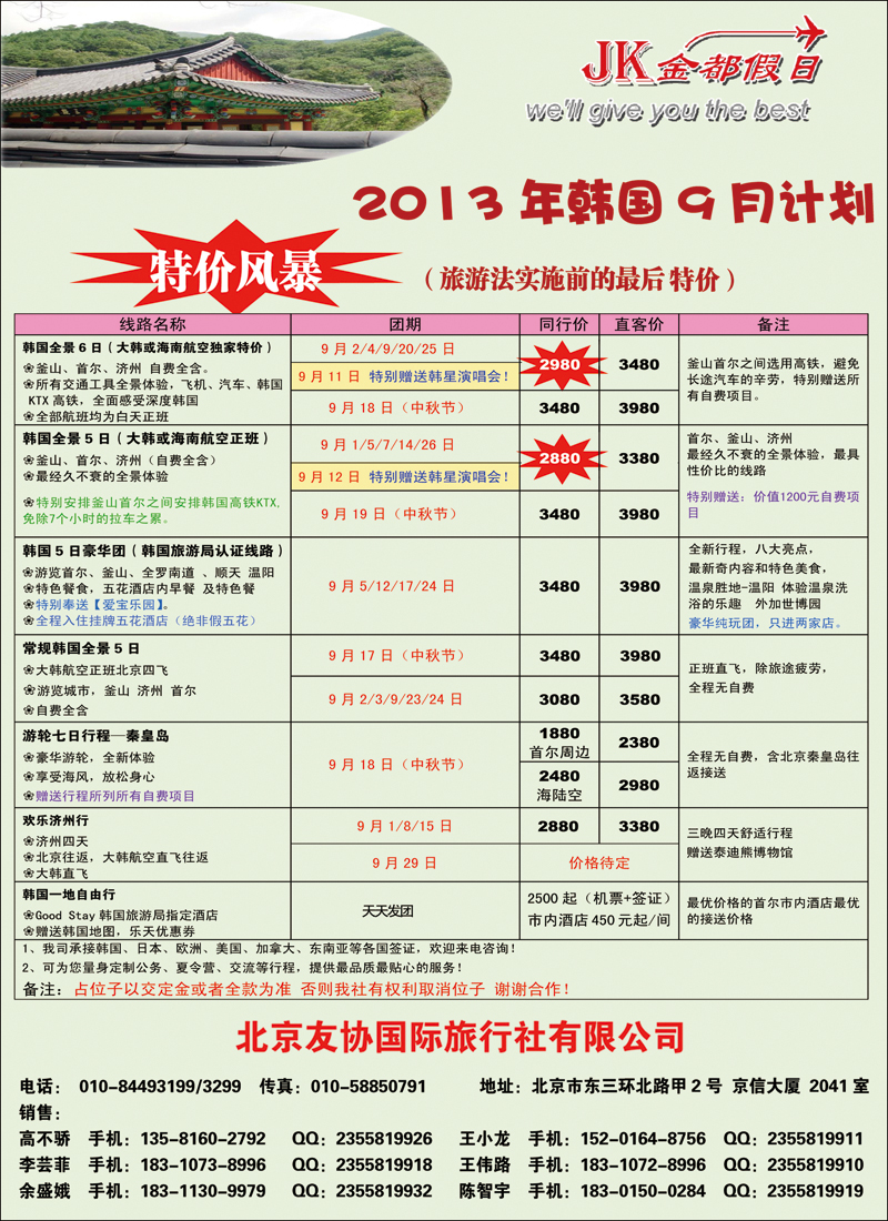 彩114金都假日