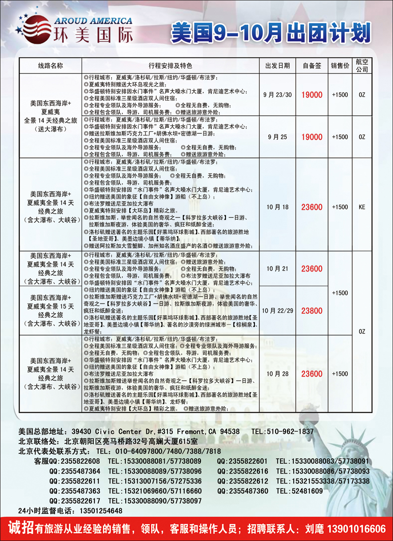 彩65环美国际-北京
