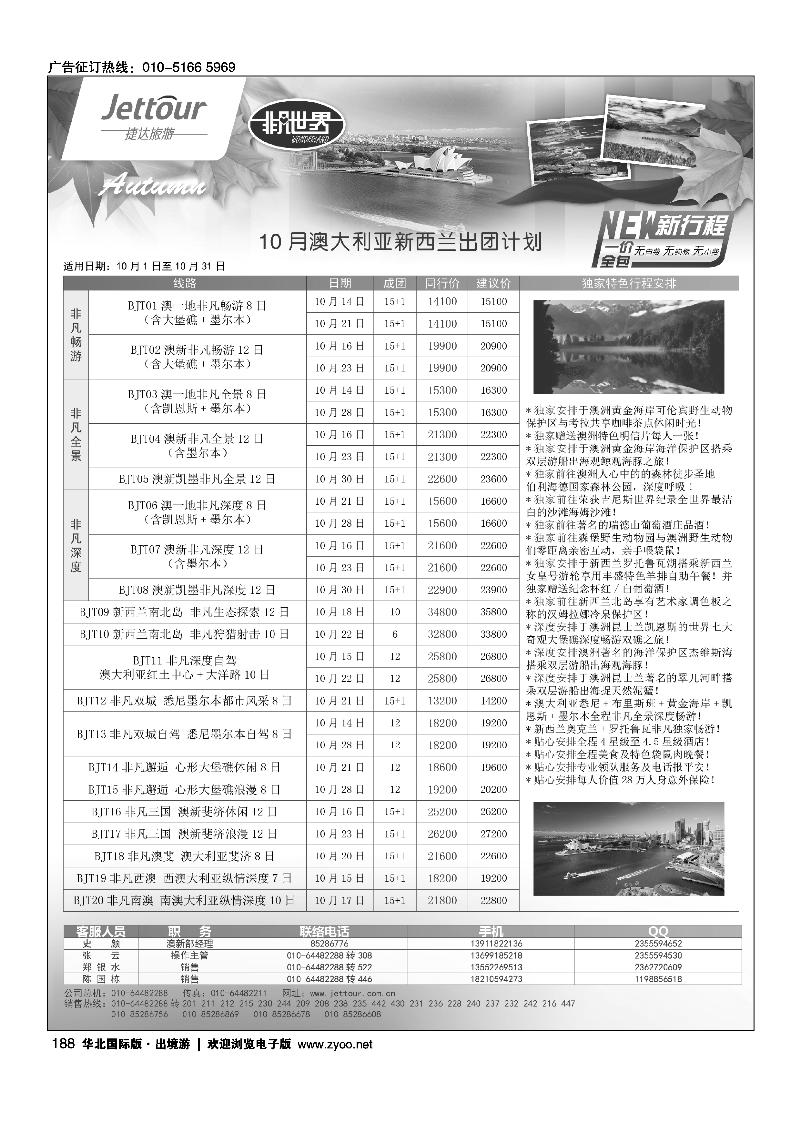 179193捷达假期14