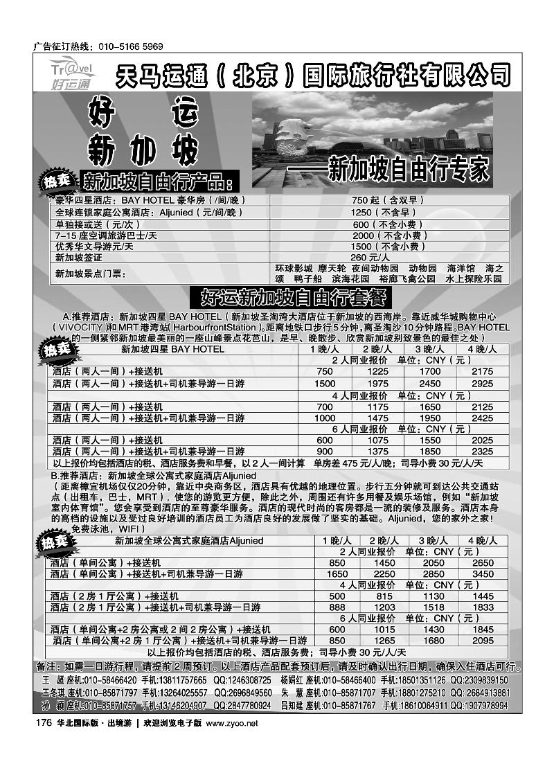 179193捷达假期2
