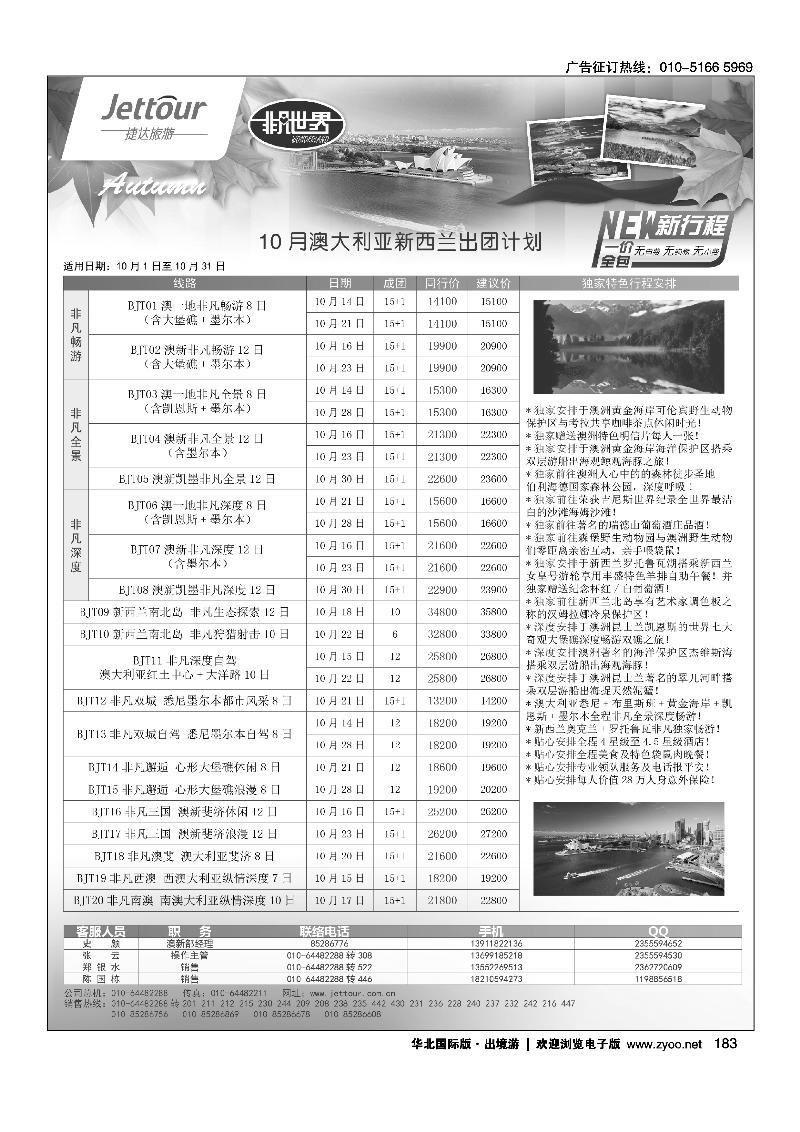179193捷达假期9