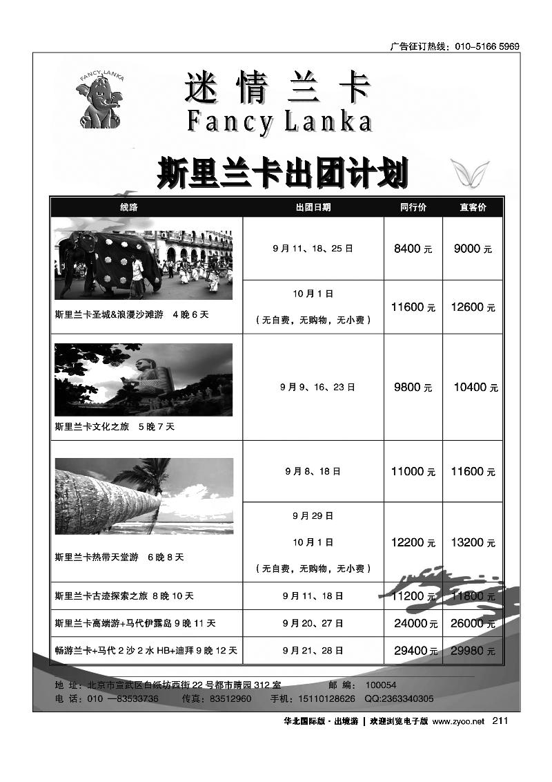 211情迷兰卡
