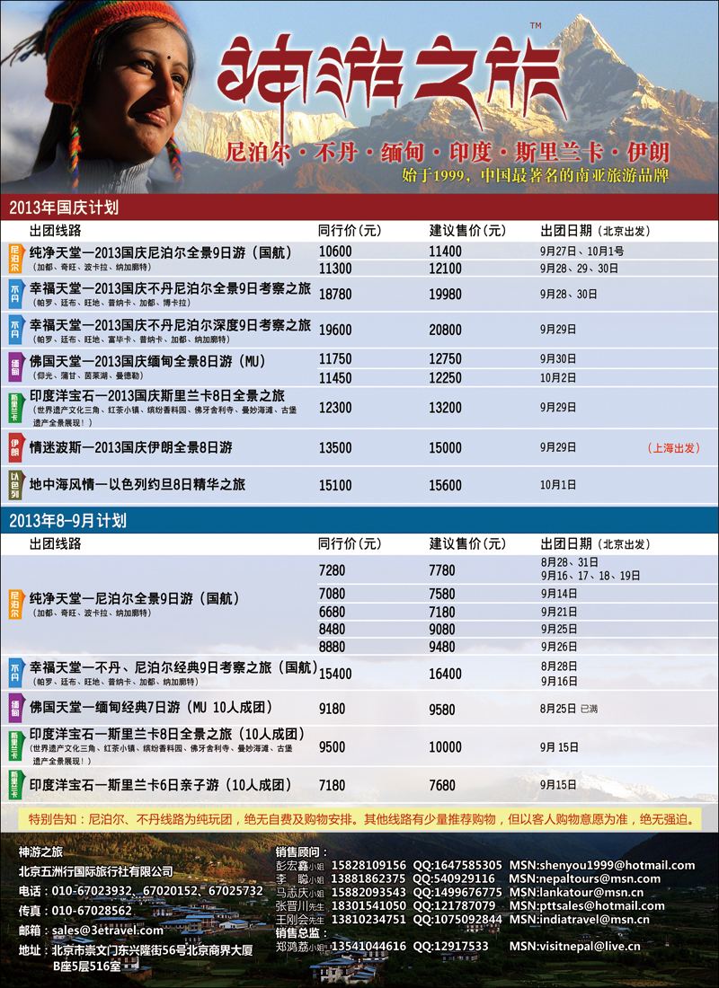 彩1620五洲行5-南亚