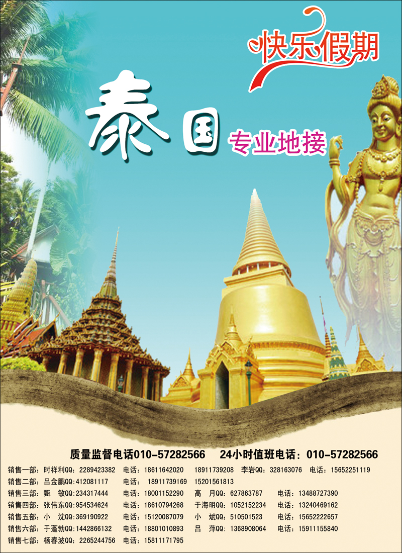 彩5253快乐假期1G东南亚、港澳、海岛线路