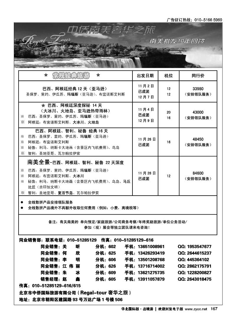 170国际航空特价机票