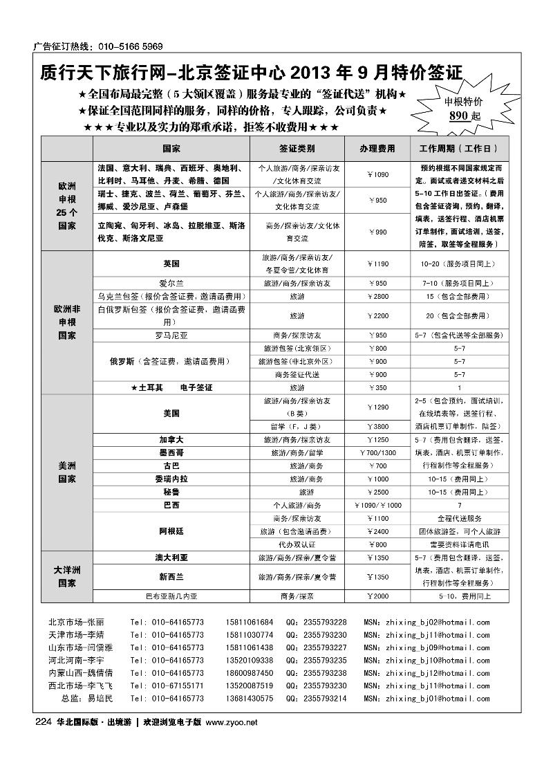 224225质行天下