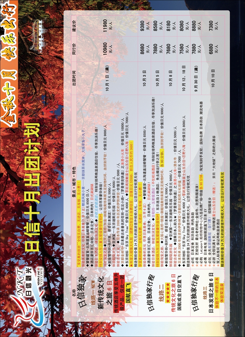 彩6062日信观光1