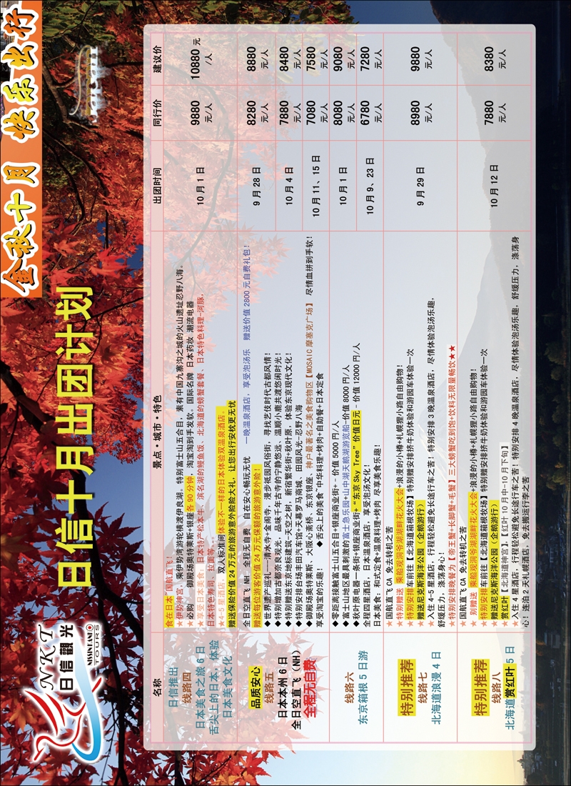 彩6062日信观光2