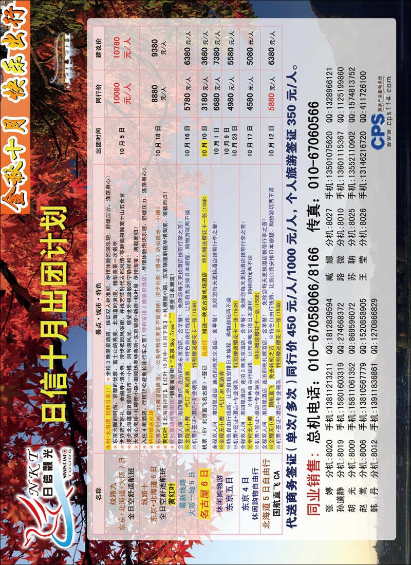 彩6062日信观光3