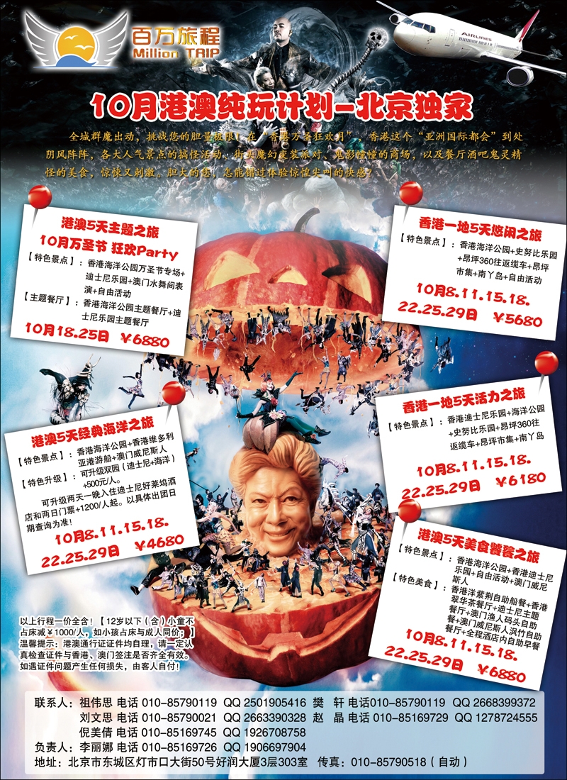 彩4647佰万旅程2