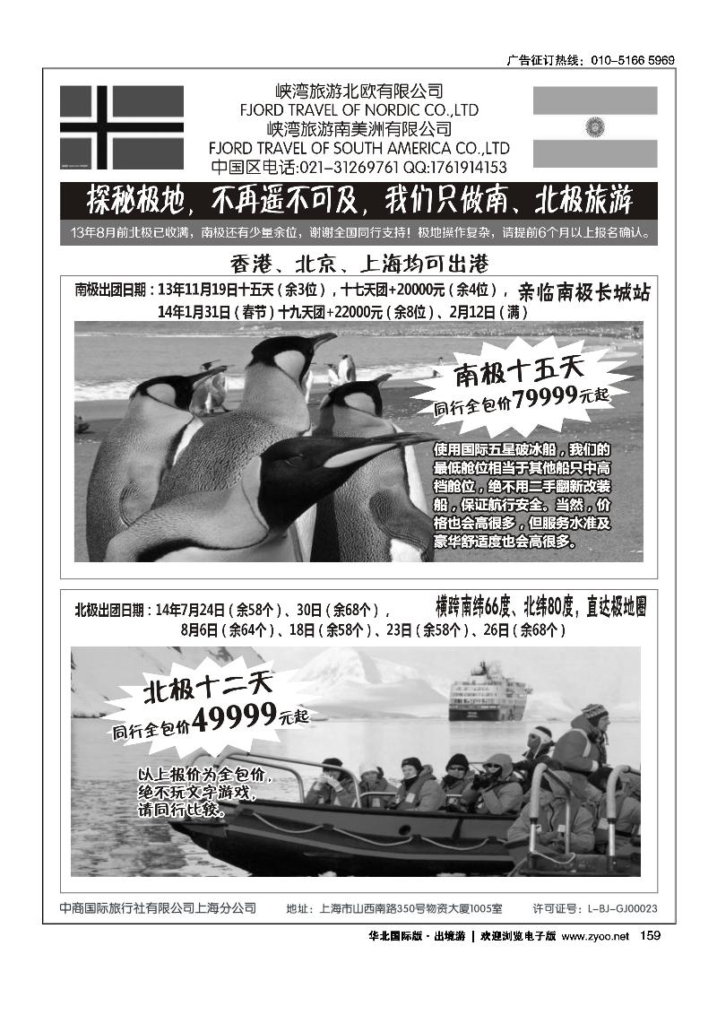 161英国塔桥商旅专业英国爱尔兰地接社