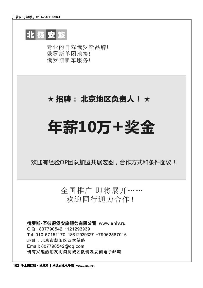 164165美亚假期1