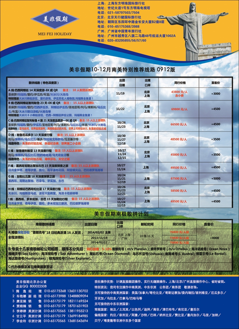 彩58美非假期