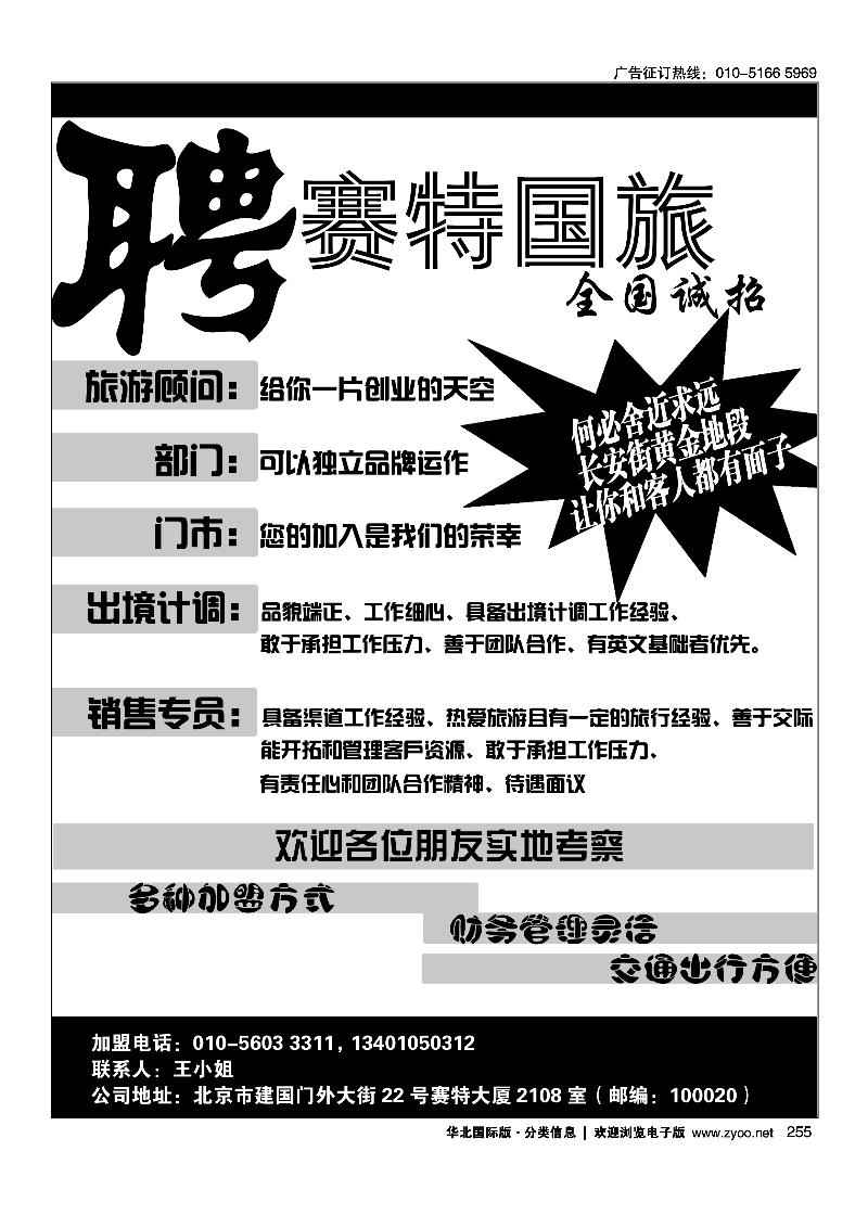 255为您提供黄金办公位置