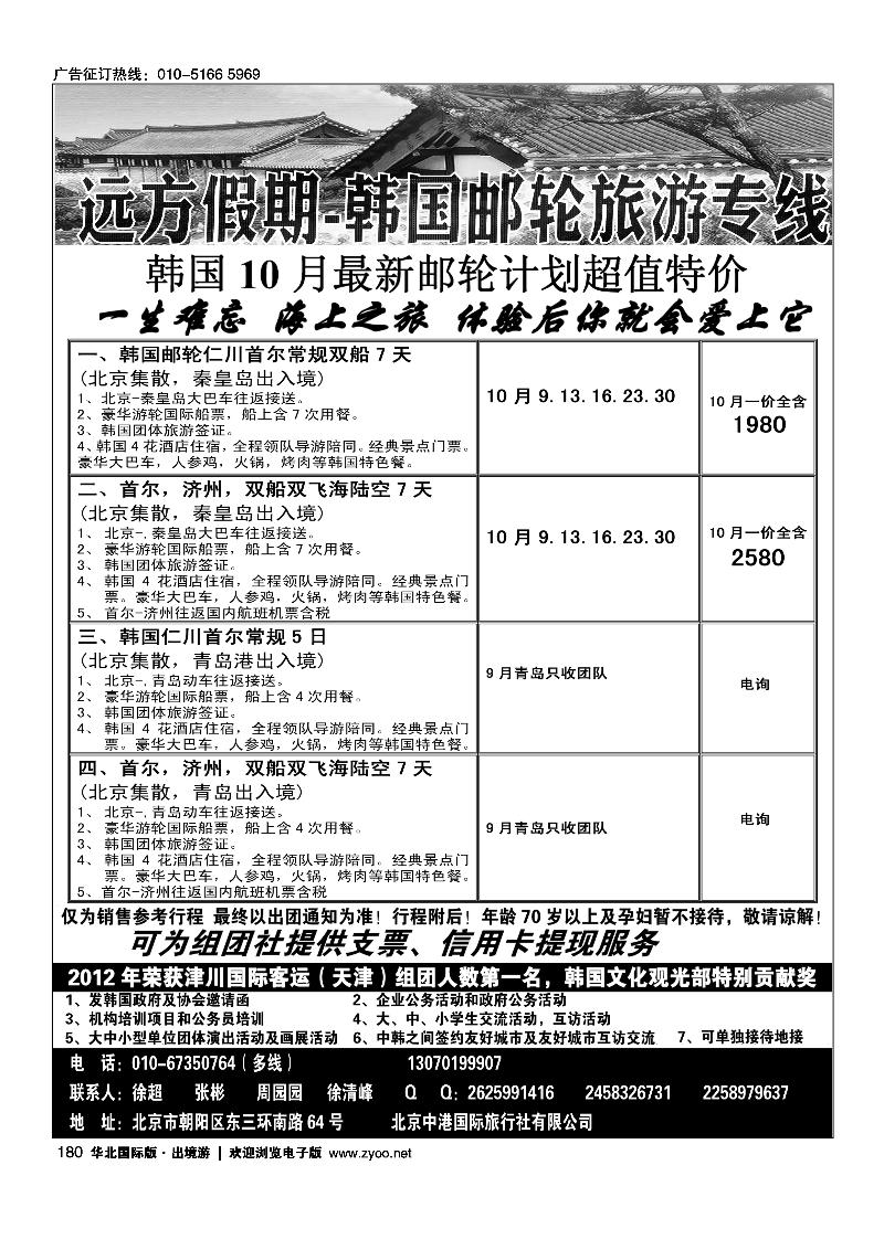 179英国塔桥商旅专业英国爱尔兰地接社