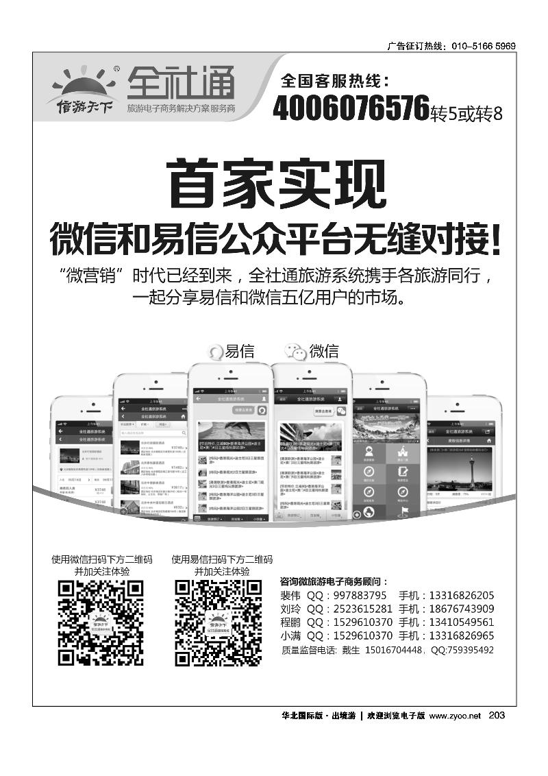 202东南亚及境外酒店预订●亚洲订房网