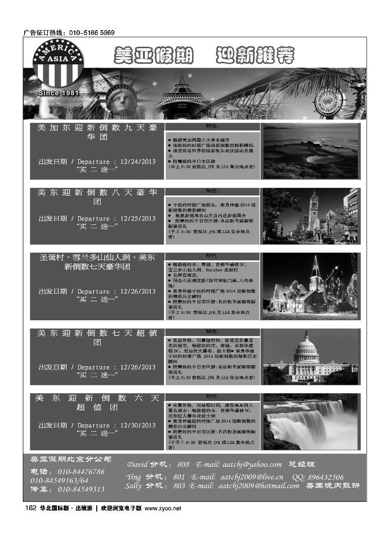 161南美奢华之旅·南极 北极点