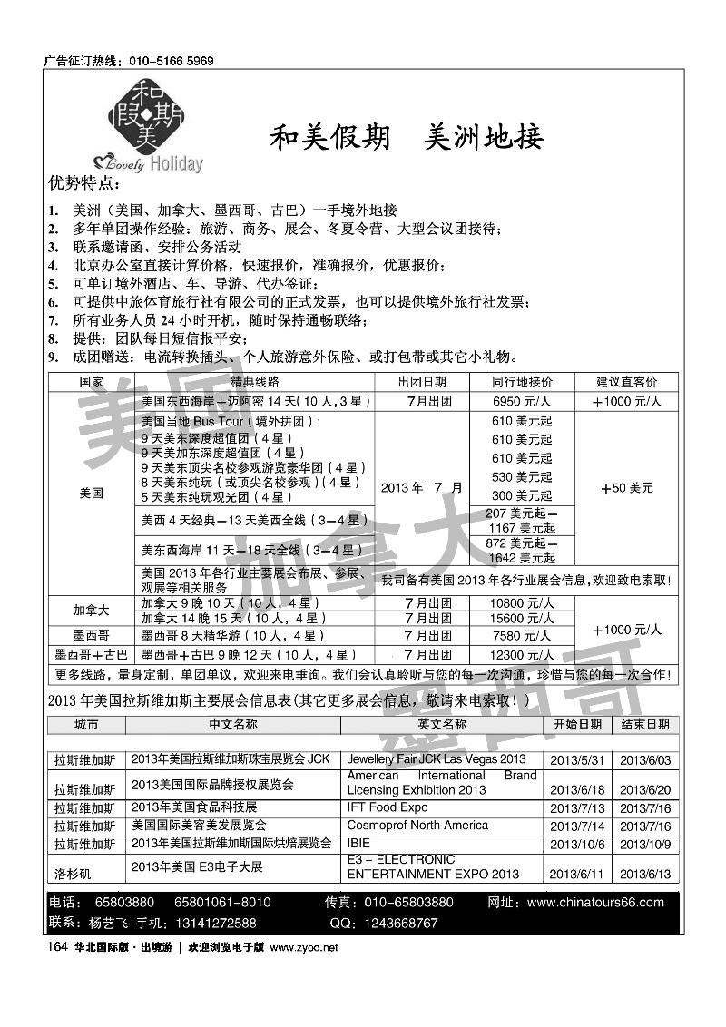 162163美亚假期2