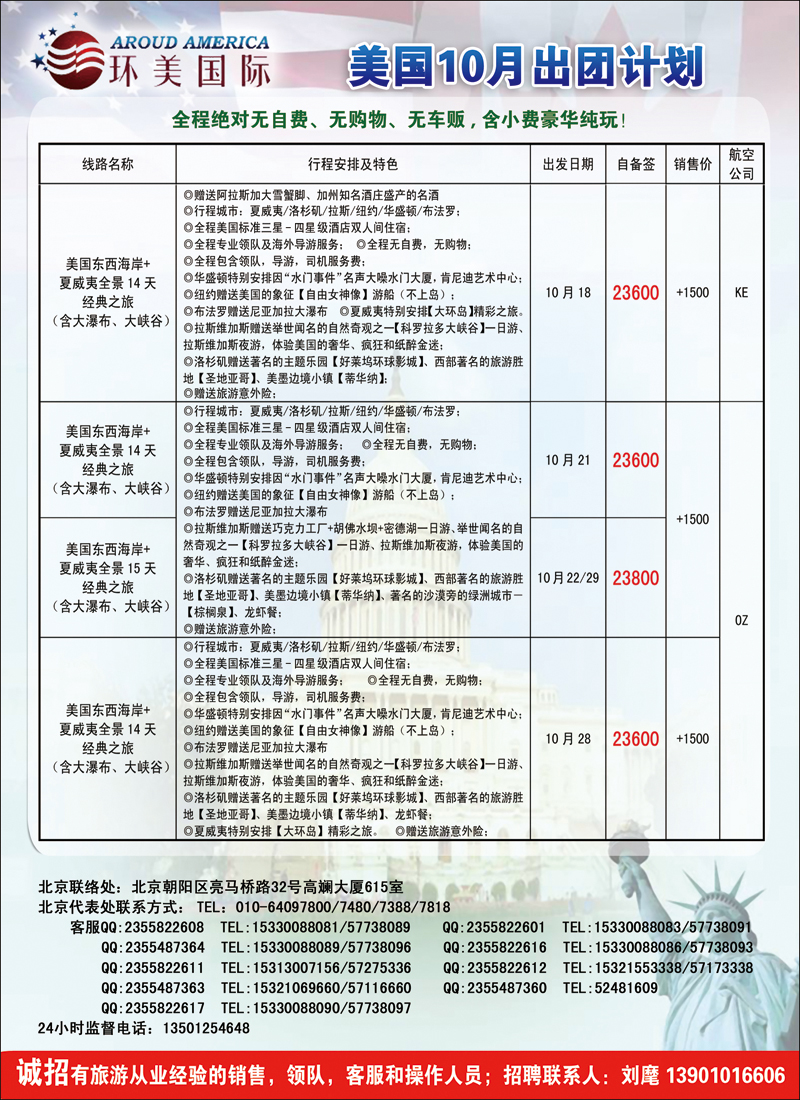 彩54环美国际-北京