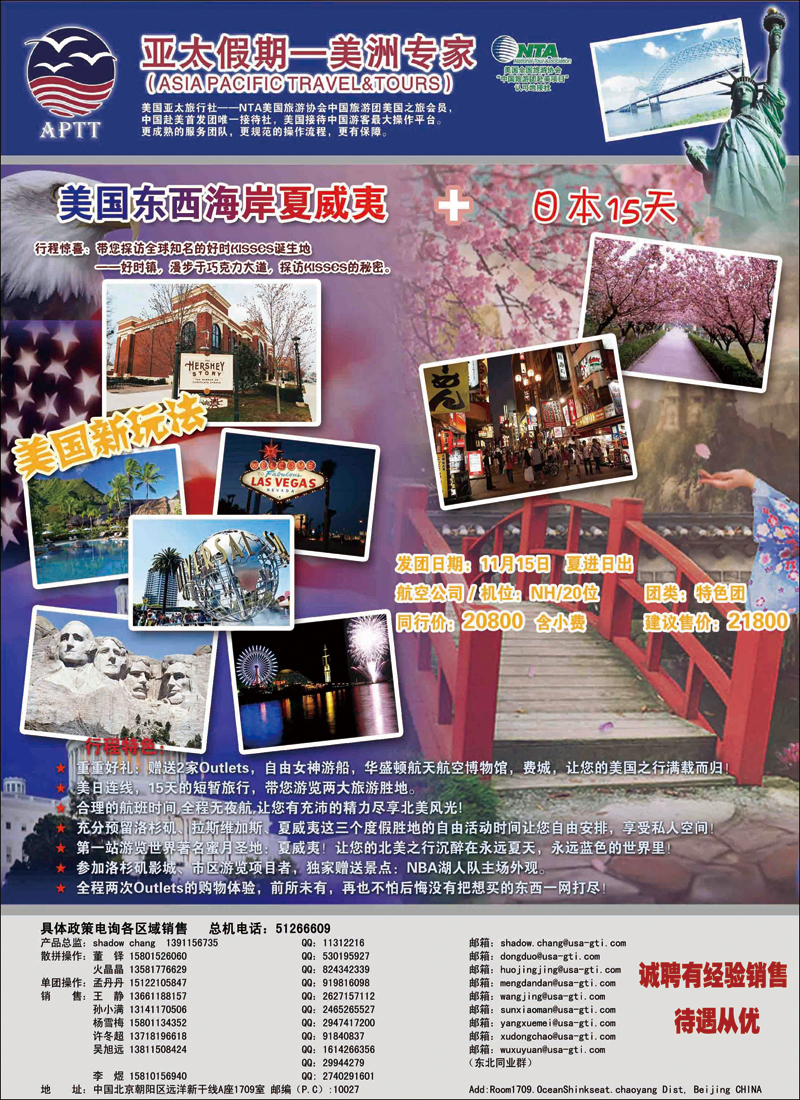 彩58美国亚太假期