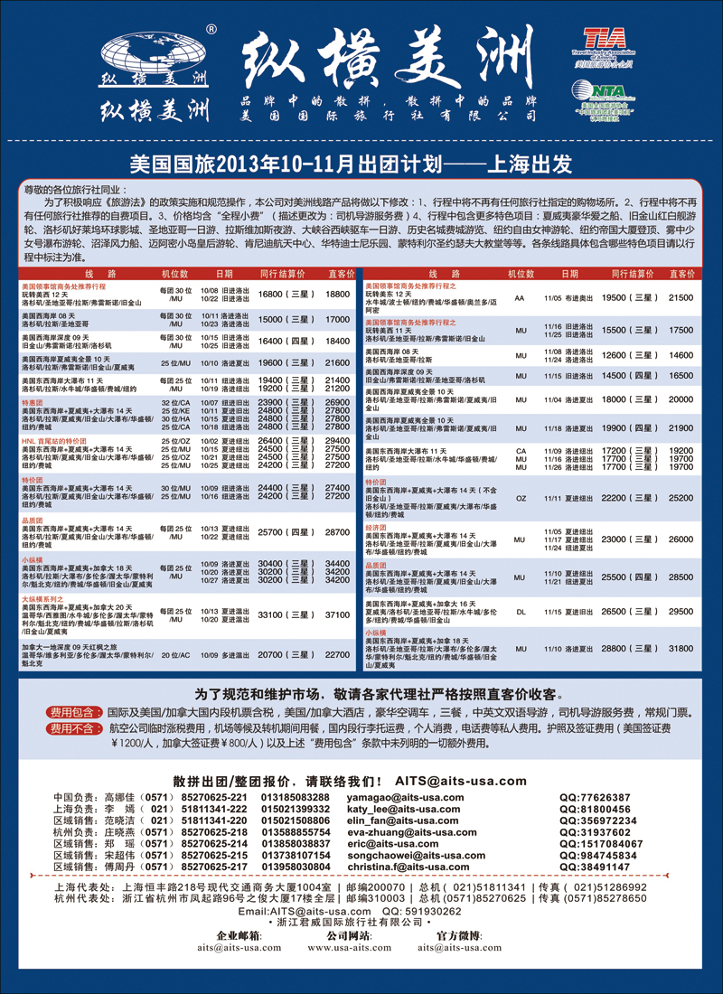 彩67纵横美洲美洲线路
