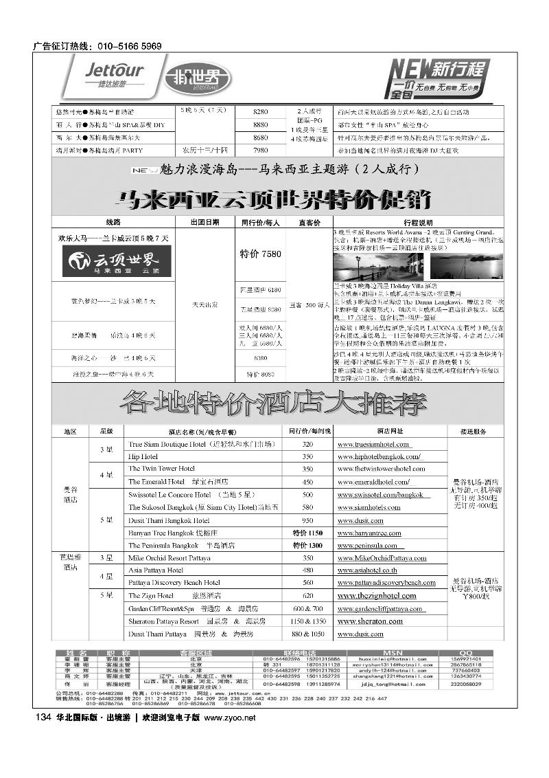 123139捷达假期12