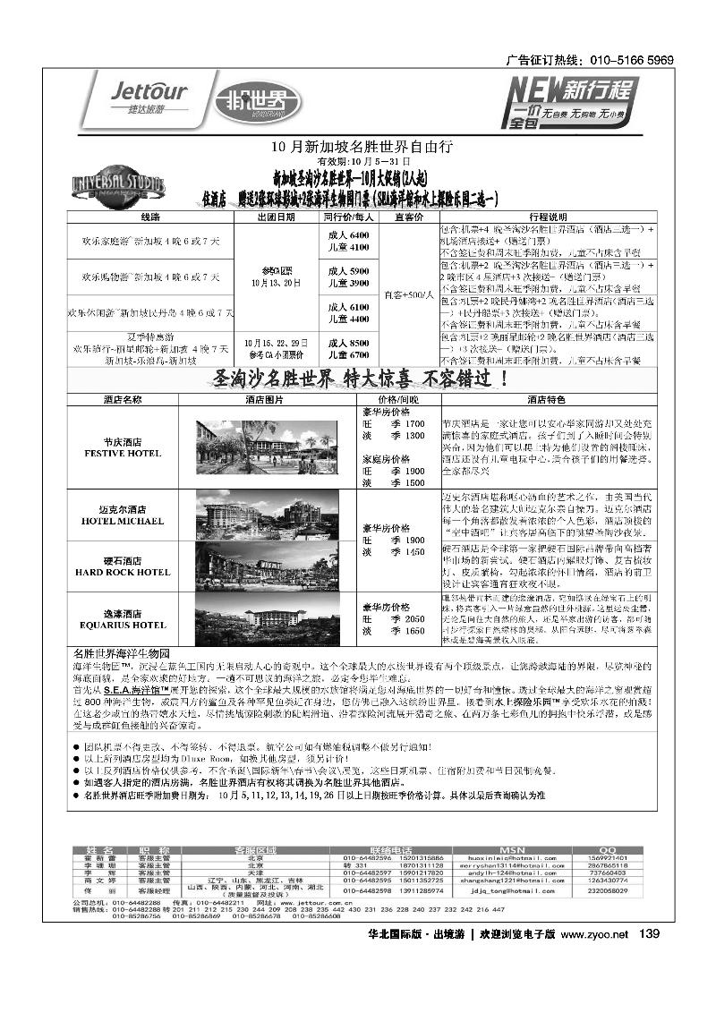 123139捷达假期17